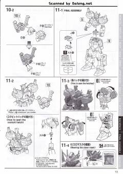 MG XXXG-01H2 重装高达改 EW-资料图