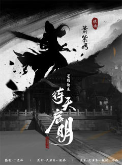星耀彻夜，待天启明-资料图