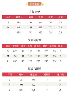 福虎除岁-资料图