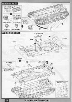 U.C. Hard Graph 费德里科·扎里阿诺 M61A5 61式坦克5型-资料图
