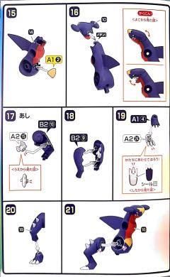 宝可梦拼装 特选系列 48 烈咬陆鲨-资料图