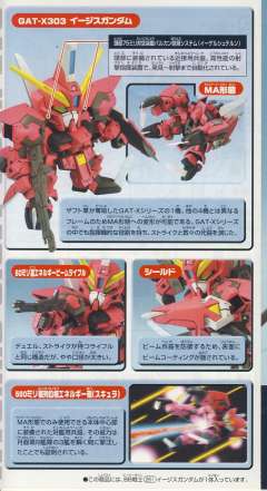 SD高达 BB战士 GAT-X303 圣盾高达-资料图