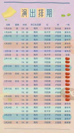 孤独的美食家之爱之匙-资料图