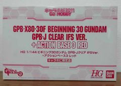 HGGB GPB-X80-30f 起始30高达 彩透款 [C3会场限定]-资料图