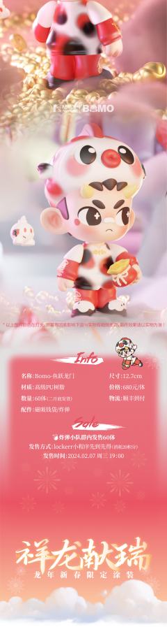 鱼跃龙门-资料图