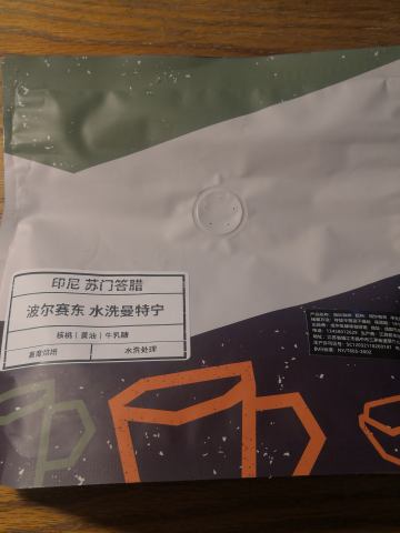 肆味咖啡 波尔塞东曼特宁