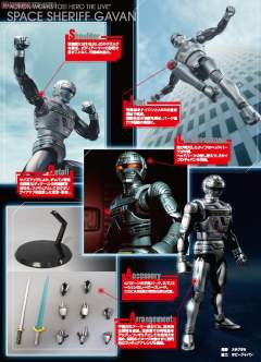 宇宙刑事卡邦 Action works Toei Hero The Live 02-资料图