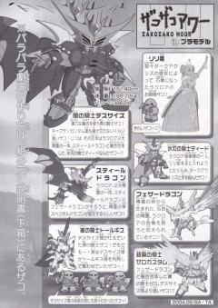 SD高达 Force模型系列 闇之骑士地狱死神-资料图