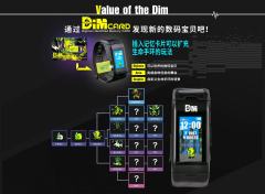 DIM 数码生命手环 白色-资料图