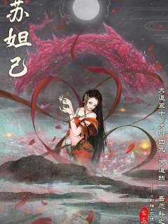 封神:不渡-资料图