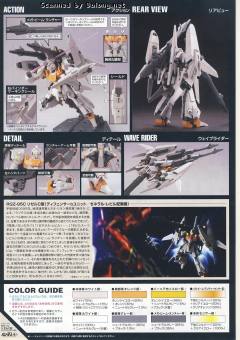 HGUC RGZ-95C 里歇尔 C型（雷比尔将军号配备机） Defensor B-Unit-资料图