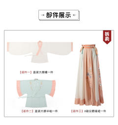 青依·襦 半臂短衫-资料图
