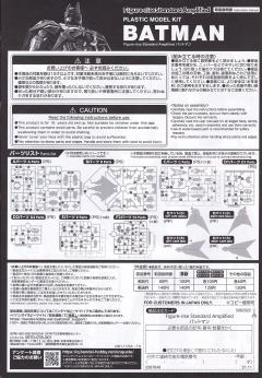 FRS Amplified 蝙蝠侠-资料图