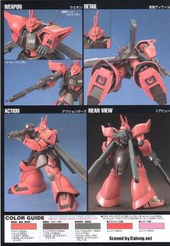 HGUC MS-14JG 狙击型勇士-资料图