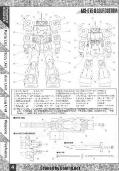 MG MS-07B-3 改良型老虎-资料图