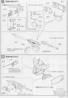 HG08 MS-07B-3 改良型老虎-资料图