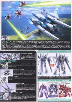 1/100 高达SEED DESTINY模型系列 LV-ZGMF-X23S 先锋救世主高达-资料图