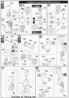 HGUC MSM-04 龟霸-资料图