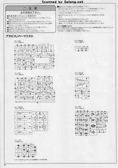 阿努比斯-资料图