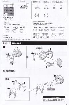 女神装置 金潟优美-资料图