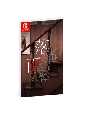 落雨落叶 Defoliation