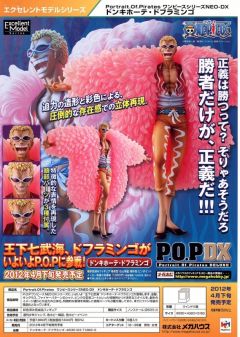 POP DX 吉诃德・多佛朗明哥 -资料图