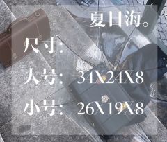 夏日海·制服包-资料图