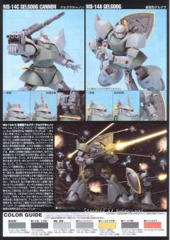HGUC MS-14A 勇士 MS-14C 炮击型勇士-资料图