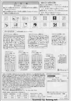 HGUC 086 ν高达-资料图