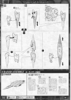 MG GN-0000+GNR-010 00强化模组/GN粒子储存罐型-资料图