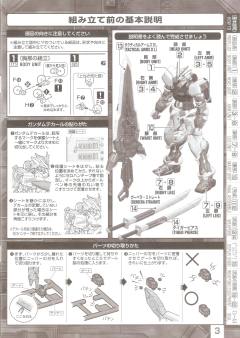 MG MBF-P02 Kai 异端高达红色机改 高达动客上海-资料图