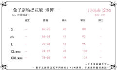 兔子剧场 提花版-资料图