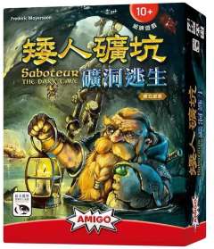 矮人矿坑：矿洞逃生