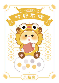 虎年天降神兽-资料图