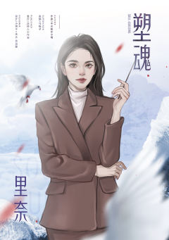 塑魂-资料图