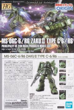 HGGTO MS-06C-6/R6 扎古II C-6/R6型-资料图