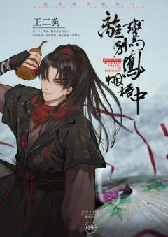 离鸾别凤烟梧中-资料图