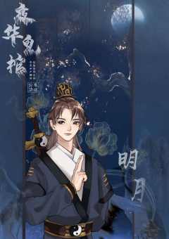 夜华鬼棺-资料图