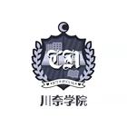川奈学院