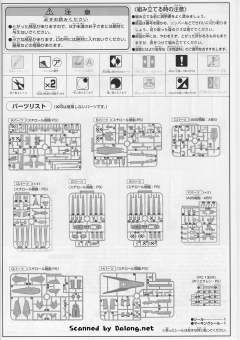 HGUC FA-93HWS ν高达 HWS装备型-资料图