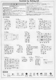 KG-6 Sleipnir-资料图