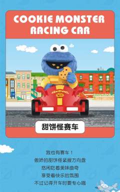 艾莫的消防车-资料图