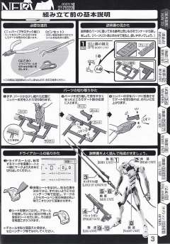 LM-HG EVA零号机-资料图
