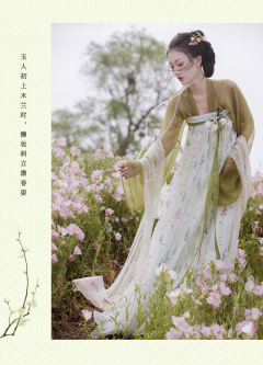 十四时·花序谱-资料图
