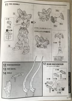 MG XXXG-01SR 沙漠高达 犰狳装备-资料图