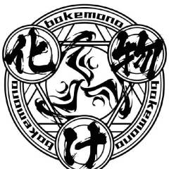 化物Bakemono