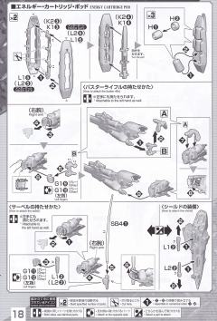 HIRM XXXG-01W 飞翼高达 EW-资料图