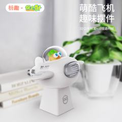 小飞机氛围灯-资料图