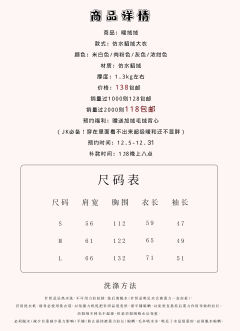暖绒绒 外套-资料图