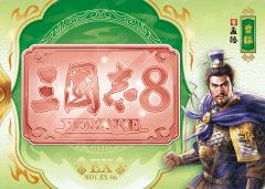 金刻名将纪念卡(铜刻版)